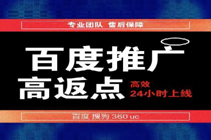 百度竞价个人开户经验谈：从失败中汲取教训